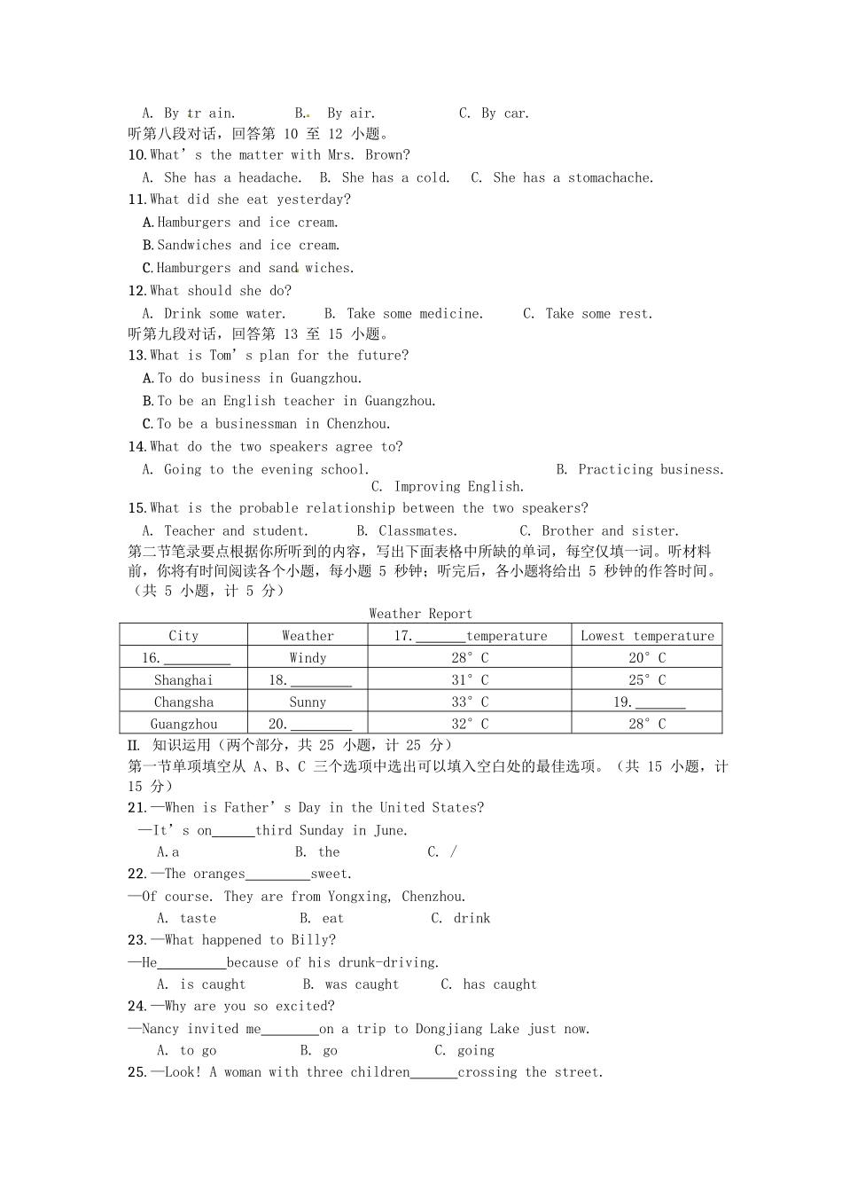 2016年湖南省郴州市中考英语真题及答案.doc_第2页