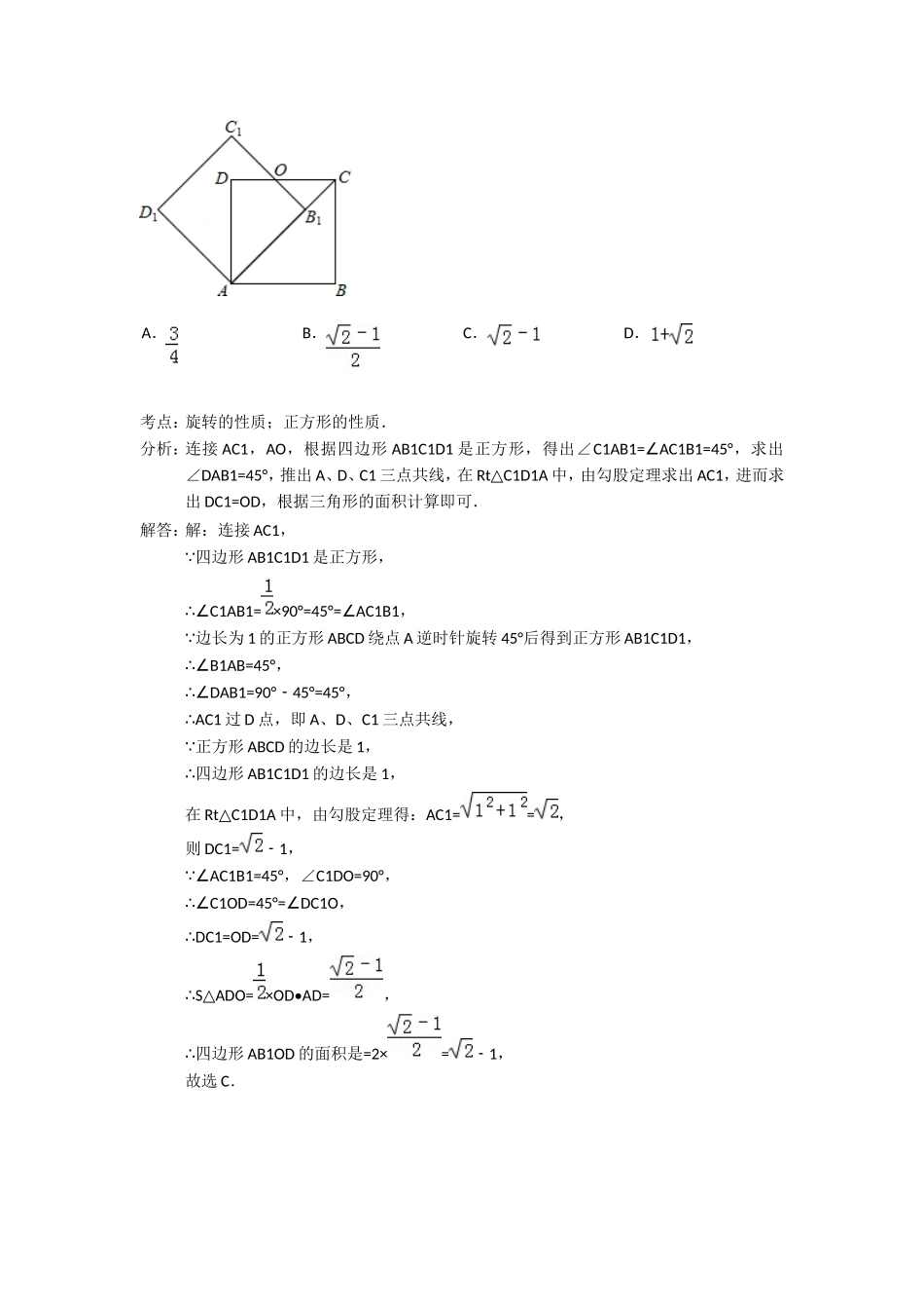 2014年黑龙江省大庆市中考数学试题及答案.doc_第3页