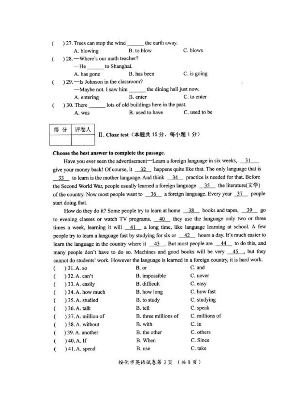 2012年黑龙江绥化中考英语真题及答案.doc_第3页