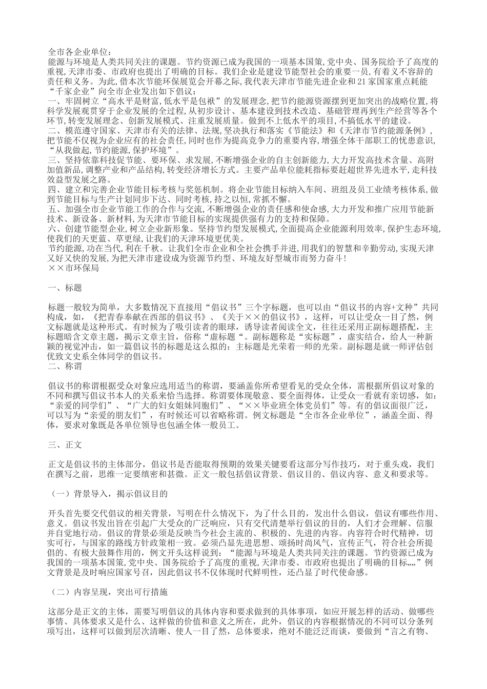 2012年福建省南平市事业单位考试真题及答案.doc_第2页