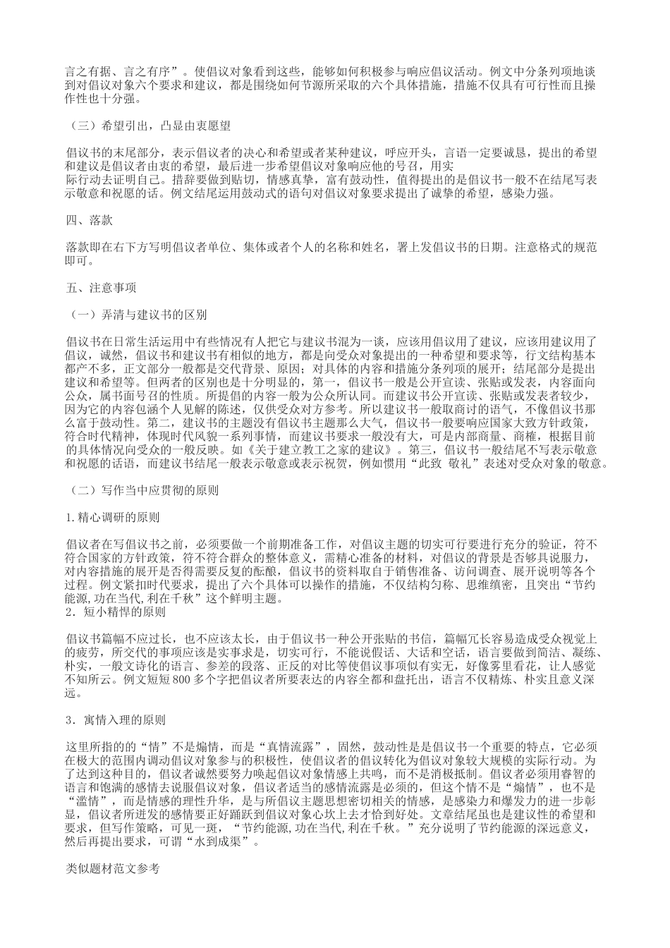 2012年福建省南平市事业单位考试真题及答案.doc_第3页