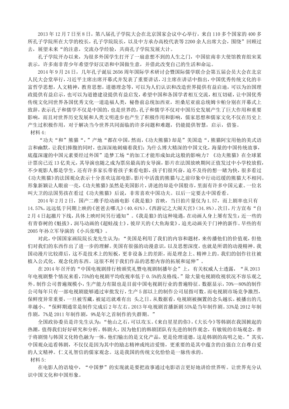 2012年甘肃省事业单位考试申论真题.doc_第2页