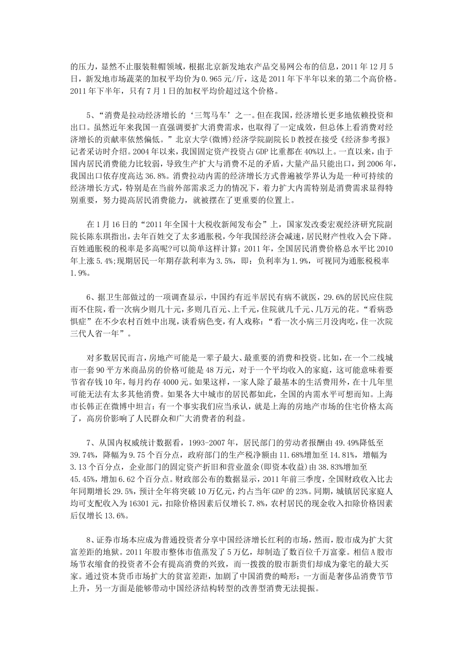 2013年辽宁省事业单位招聘考试申论真题.doc_第2页