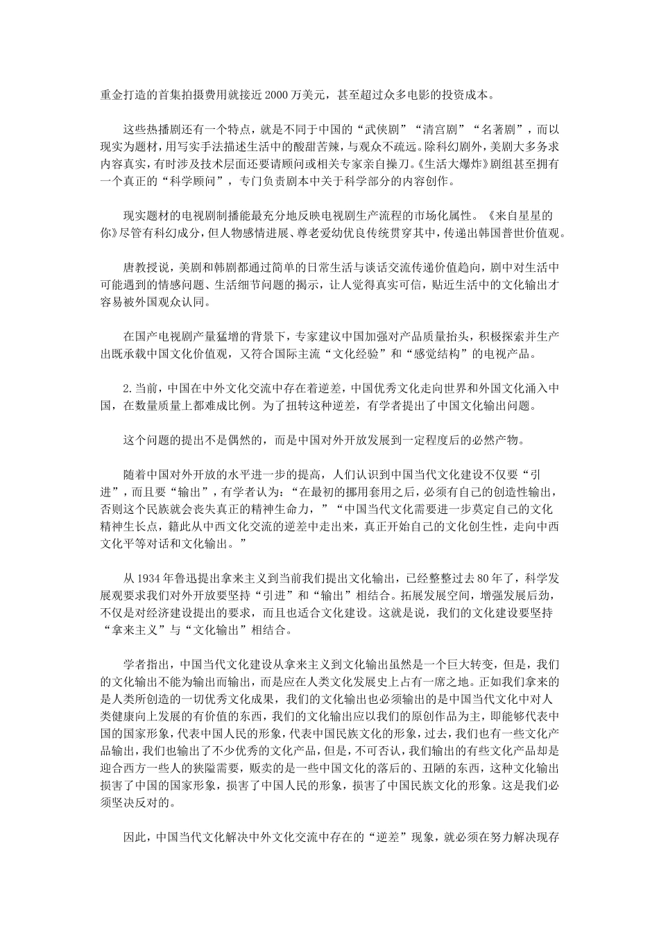 2014年辽宁省事业单位考试申论真题.doc_第2页