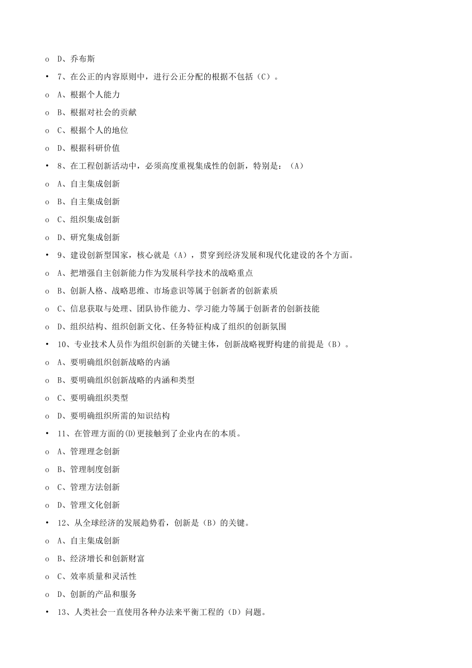 2015年福建省三明市事业单位考试真题及答案.doc_第2页