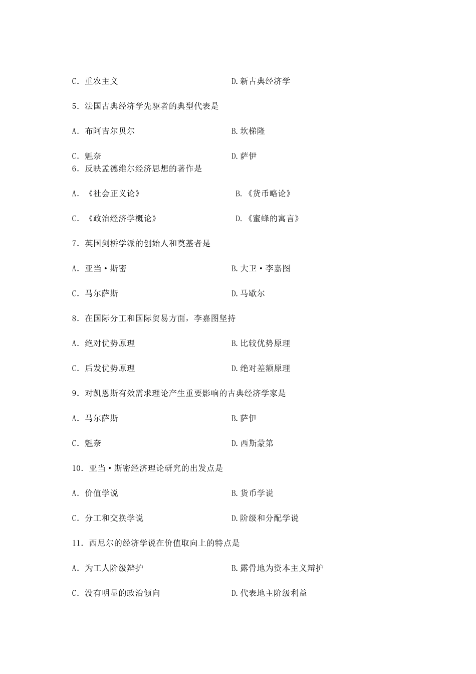 2013年10月高等教育自学考试经济思想史真题.doc_第2页