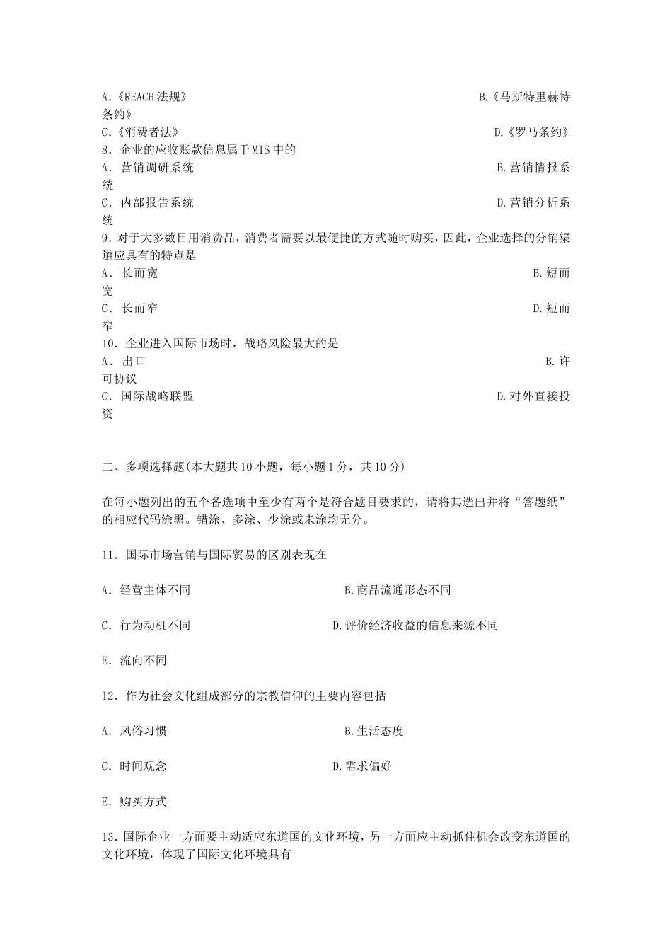 2013年10月自考国际市场营销学真题.doc_第2页