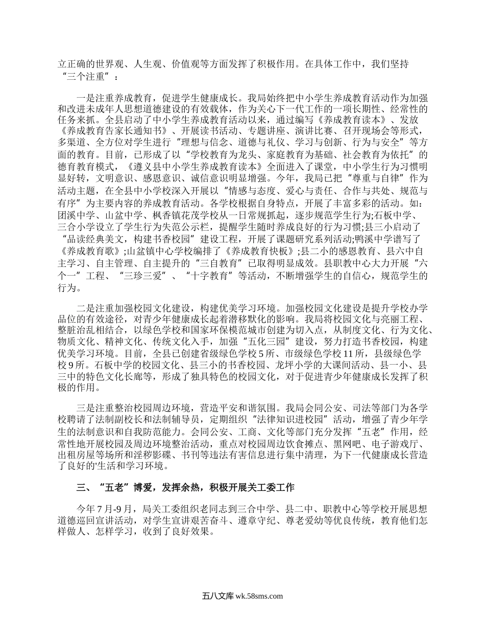 社区环境卫生工作汇报.docx_第2页