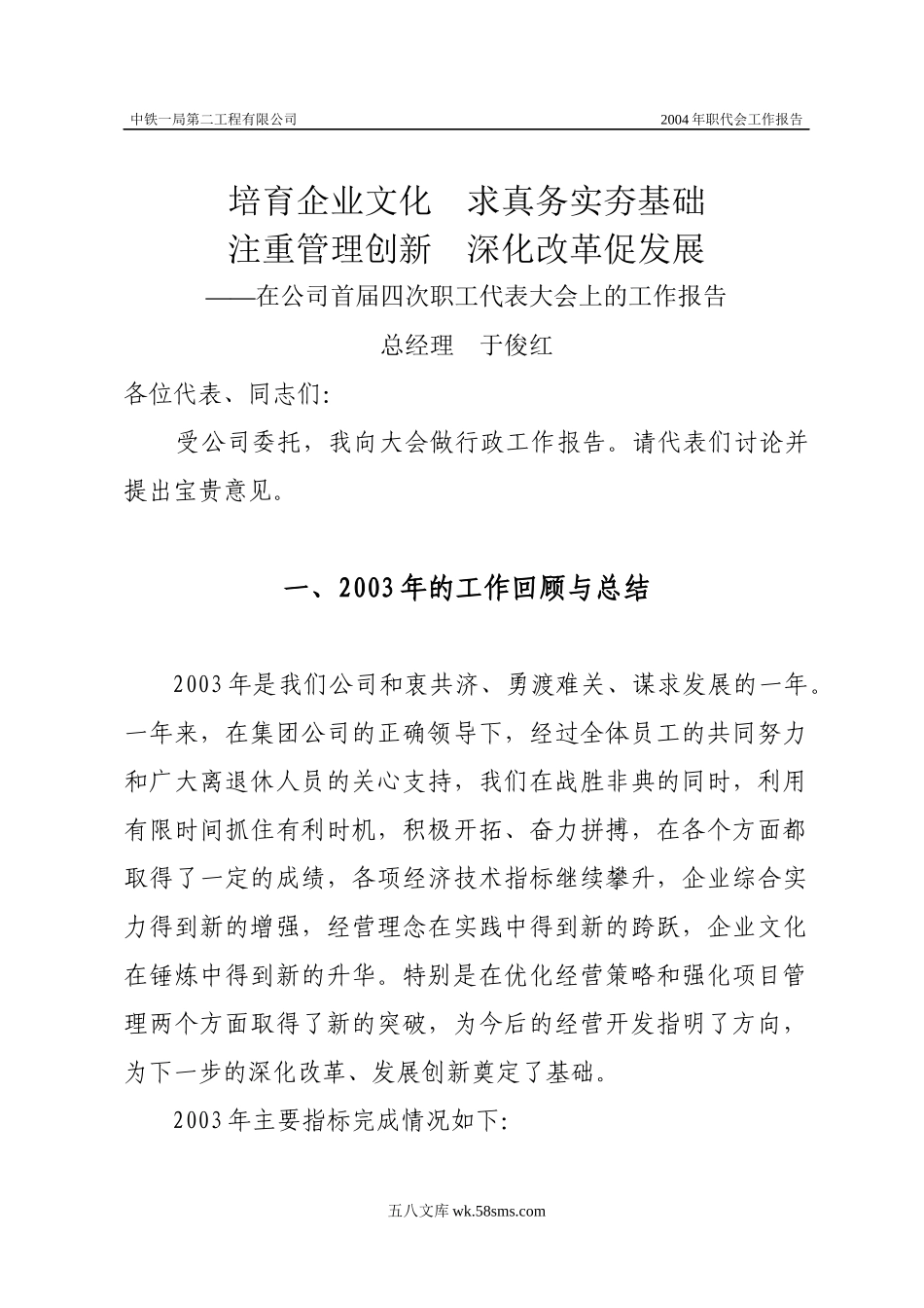 培育企业文化.docx_第1页