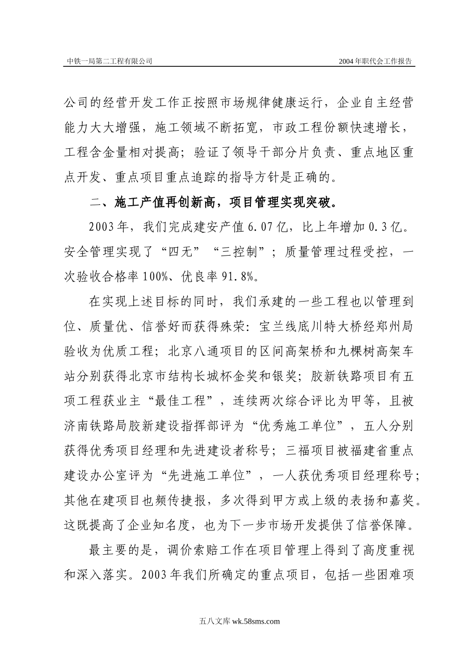 培育企业文化.docx_第3页