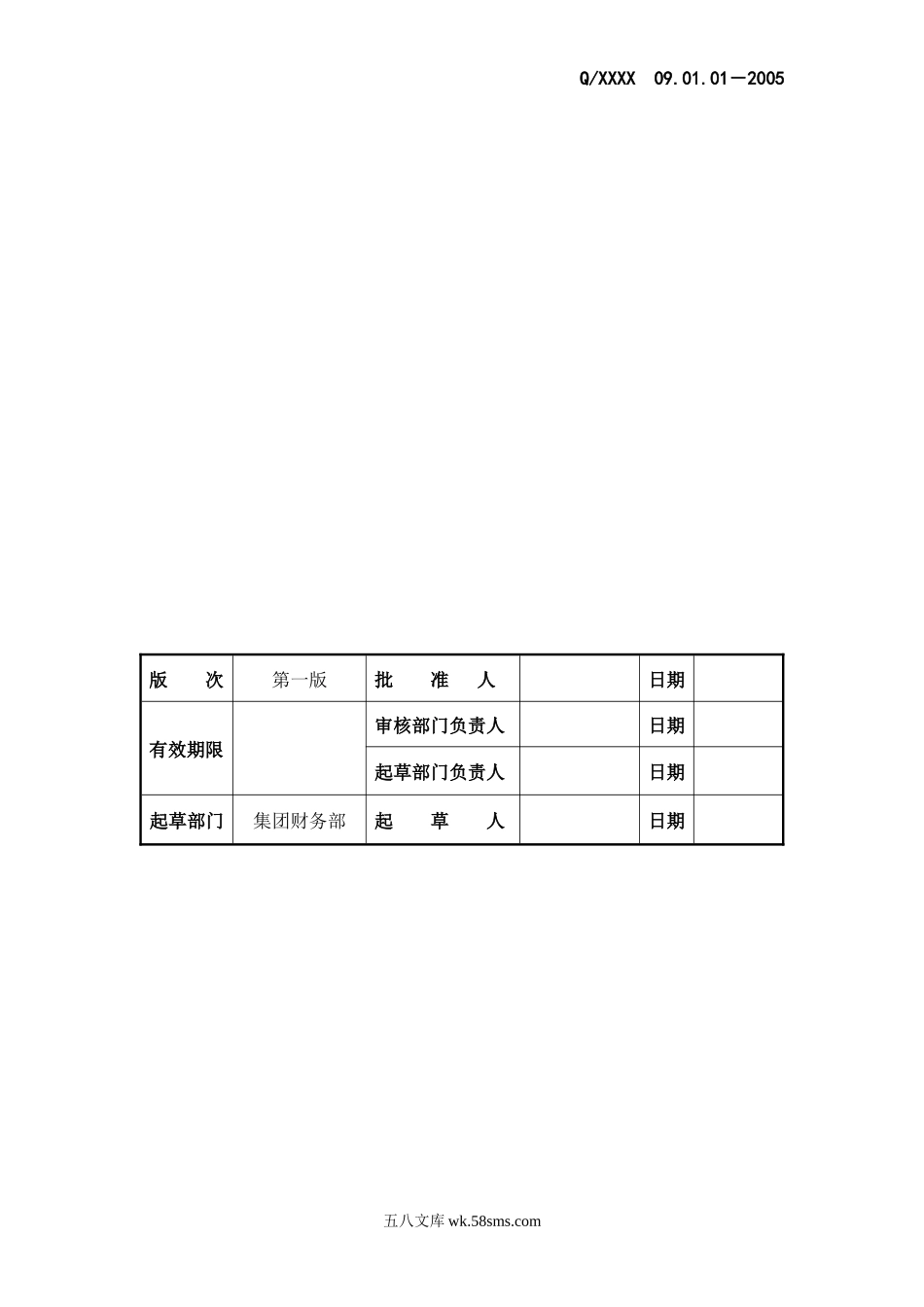 发票（收据）管理规定.docx_第3页