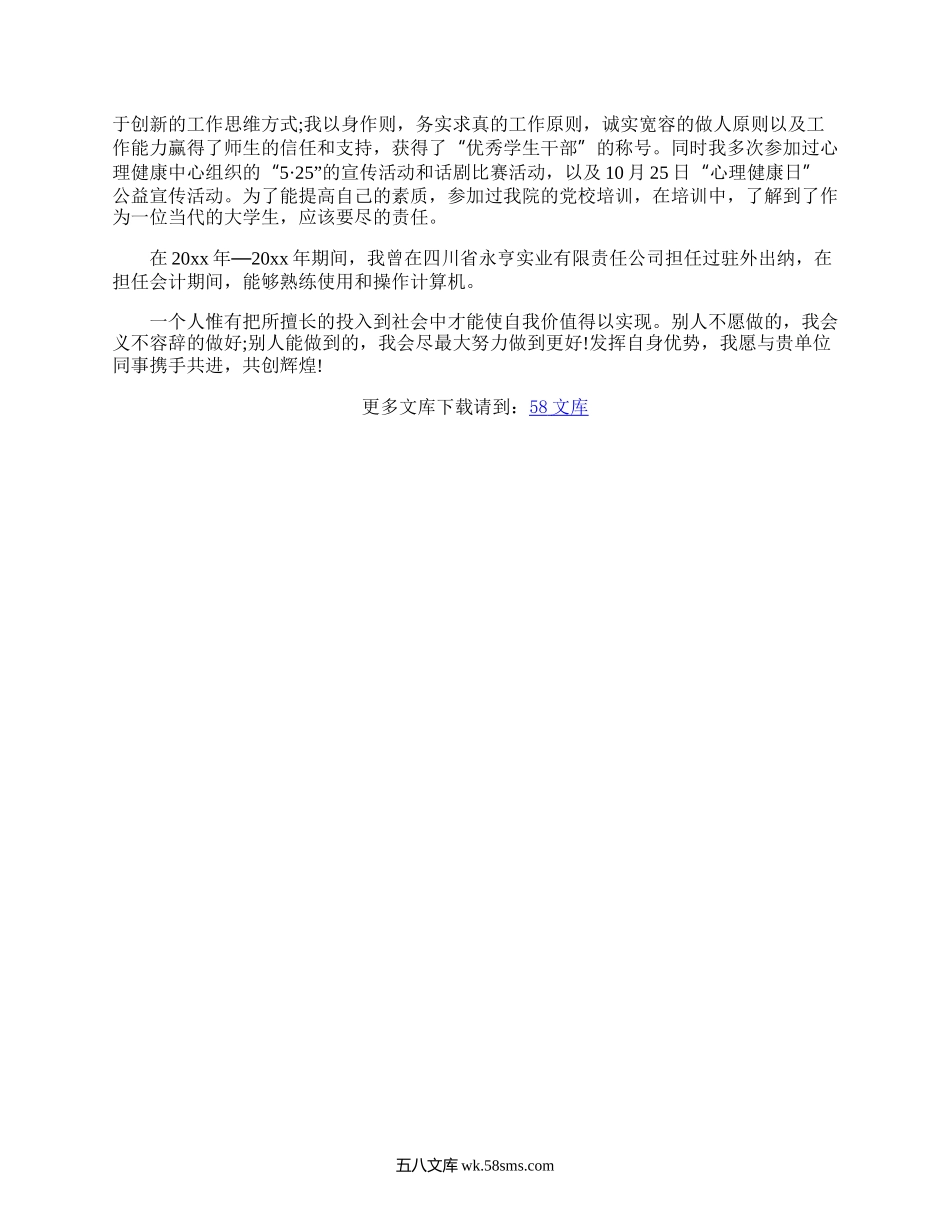 vcr自我介绍.docx_第2页