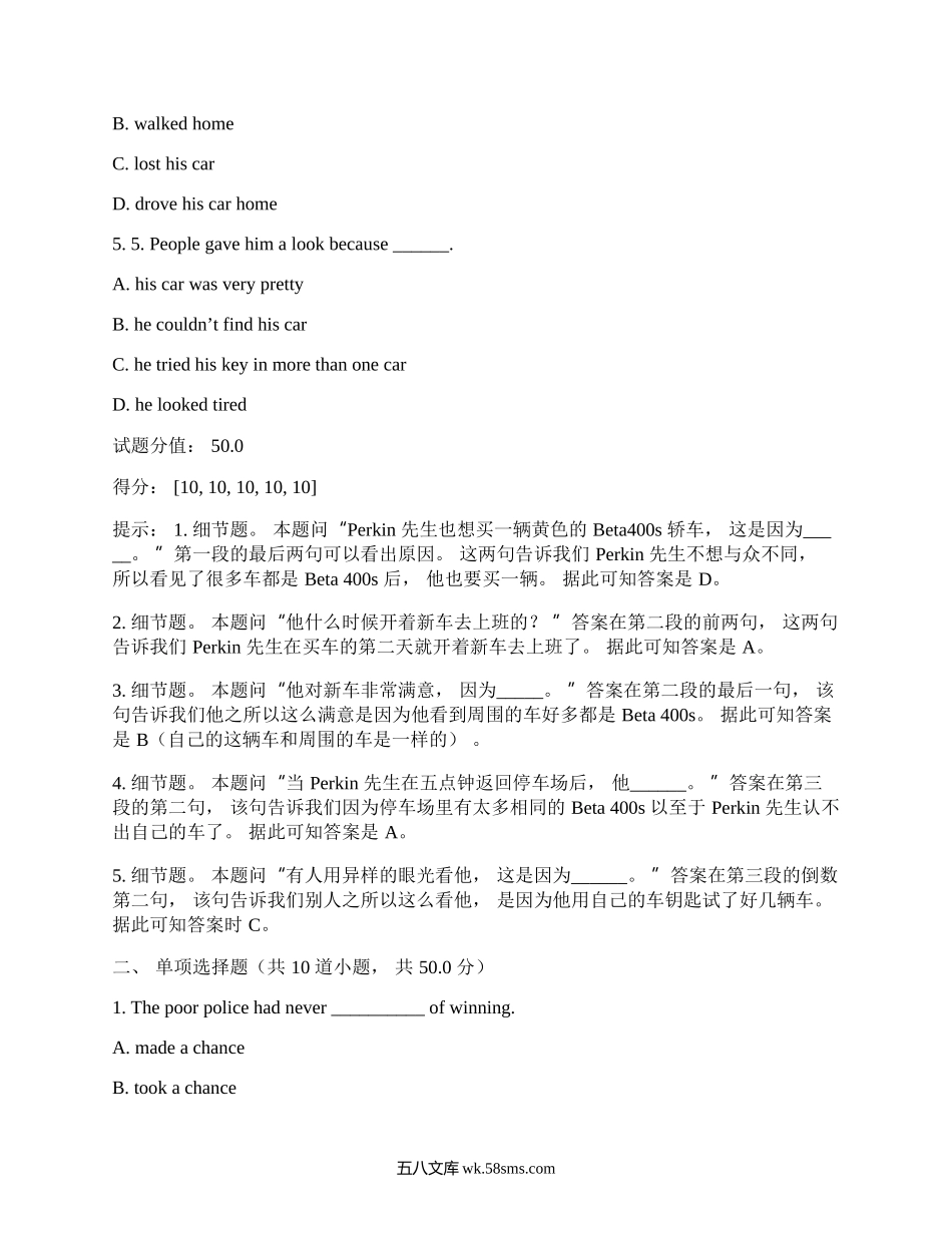 大学英语3北邮第一次阶段作业.docx_第3页