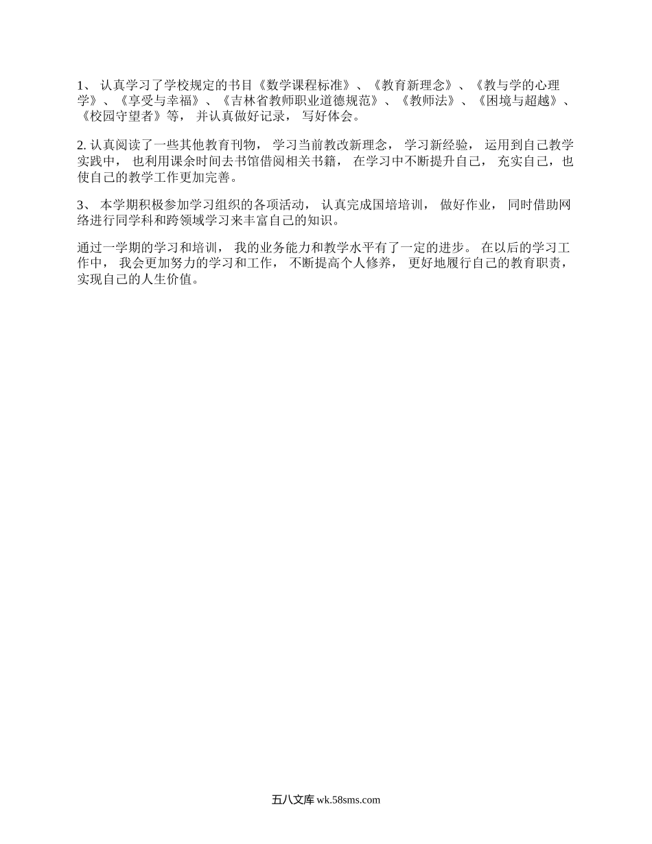 总结加强业务学习提高工作能力.docx_第2页