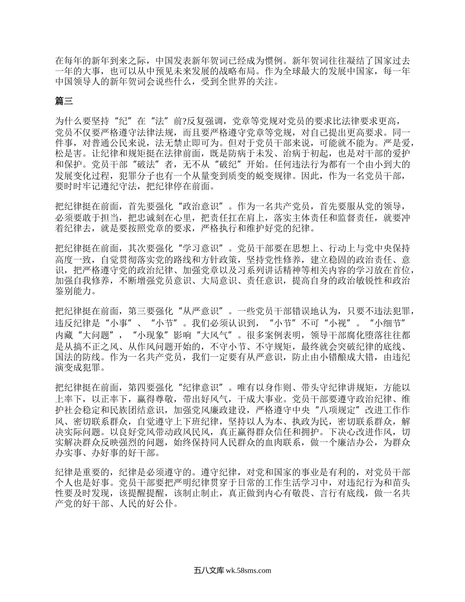 《永远在路上》第五集观后感心得体会精选XX.docx_第2页