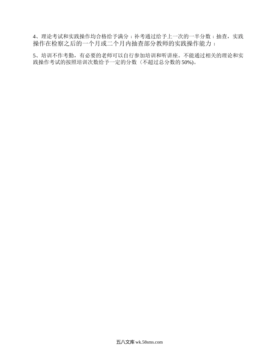 网络安全培训计划.docx_第2页