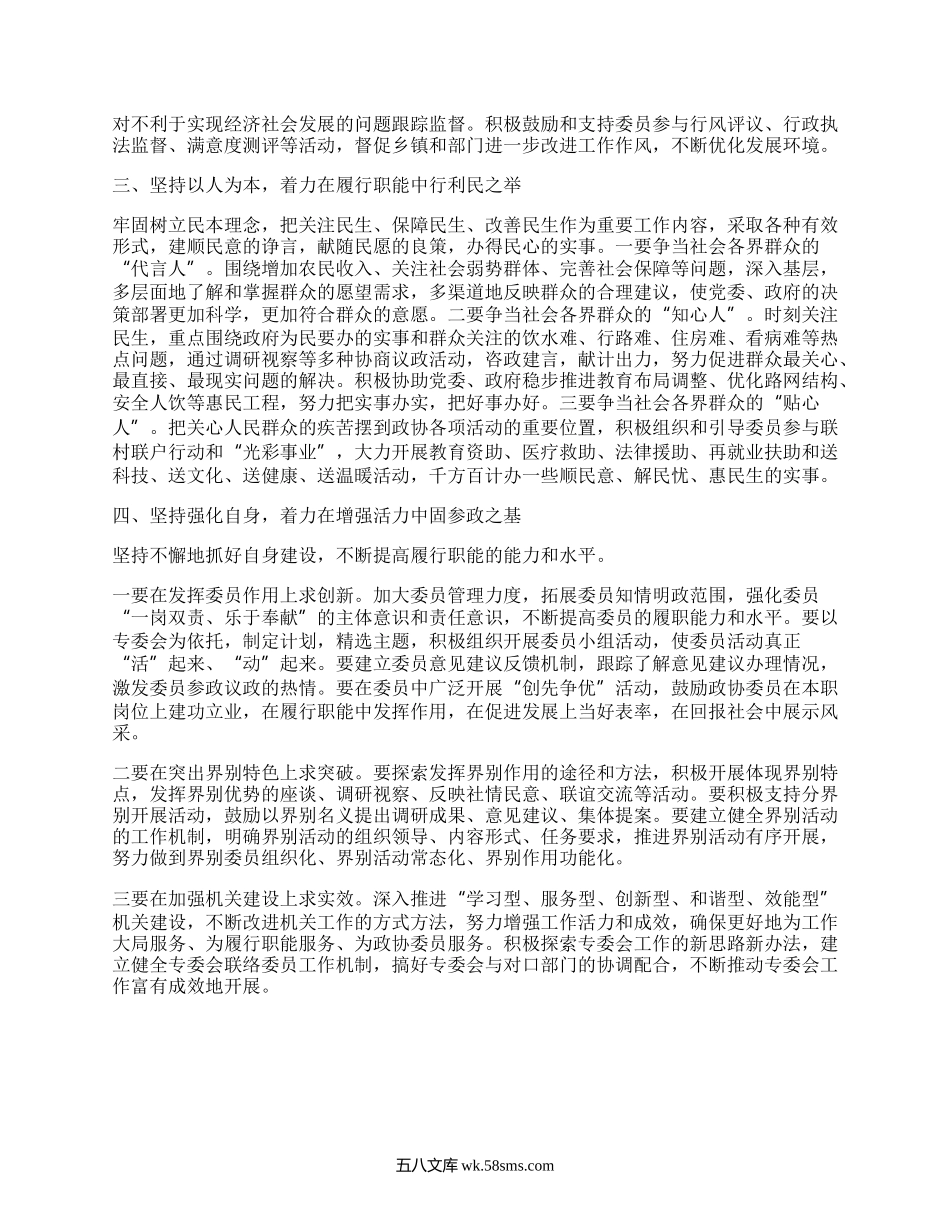 学习省第十二次党代会精神交流发言材料.docx_第2页