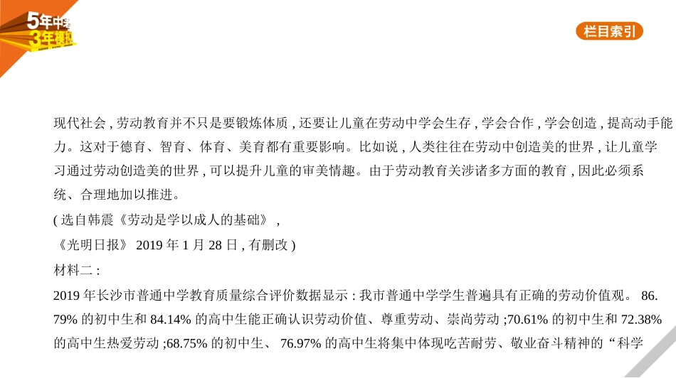 中考安徽语文02第二部分  阅读_07专题七　议论文阅读.pptx_第2页