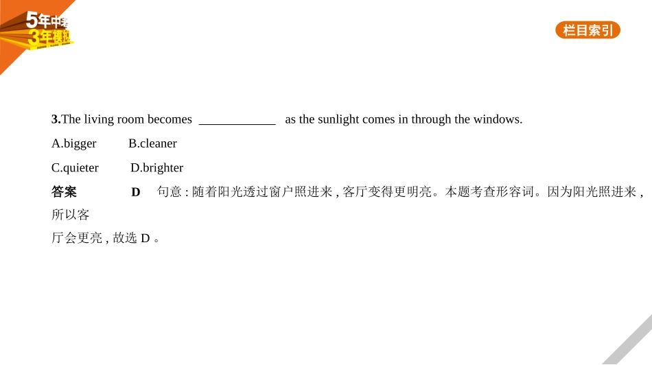 中考安徽英语01第一部分   基础知识运用_基础知识综合训练.pptx_第3页