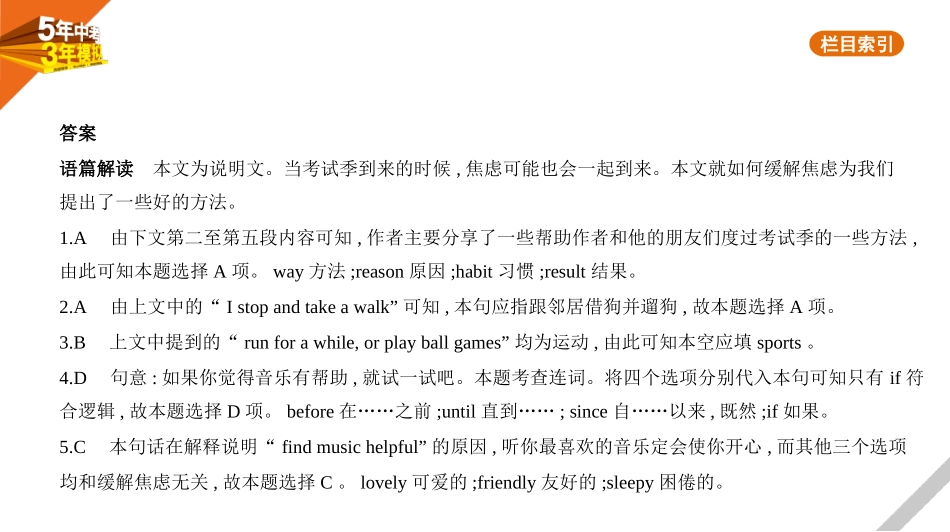 中考河北英语02第二部分　读写能力提升_13专题十三　完形填空.pptx_第2页