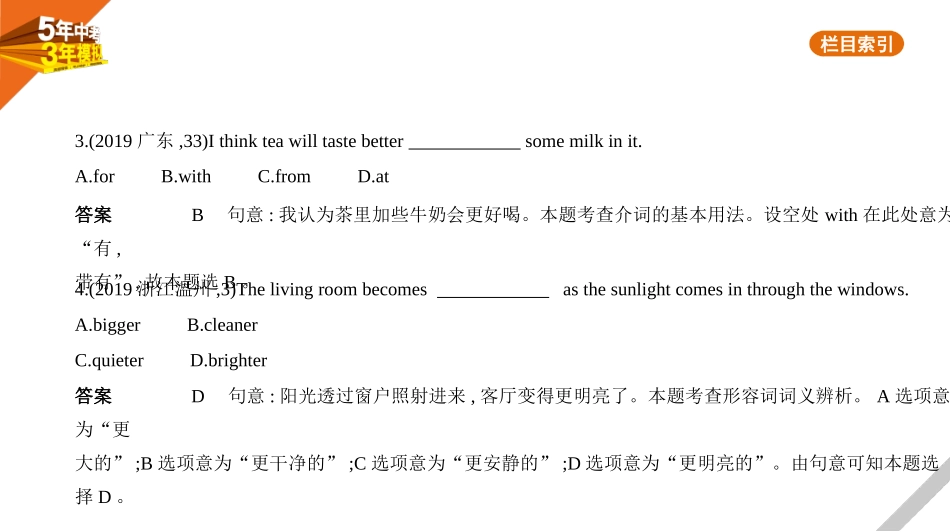 中考河北英语01第一部分　基础知识运用_基础知识综合训练.pptx_第2页