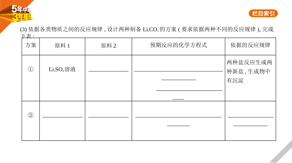 中考广东化学16专题十六　科学探究题.pptx_第2页