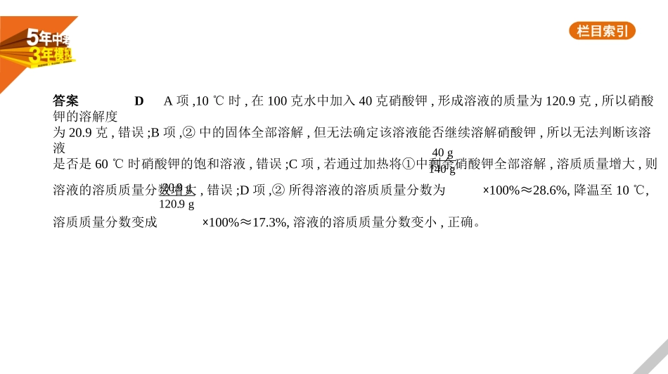 中考福建化学06第六部分 热点题型_19专题十九　化学计算题.pptx_第2页