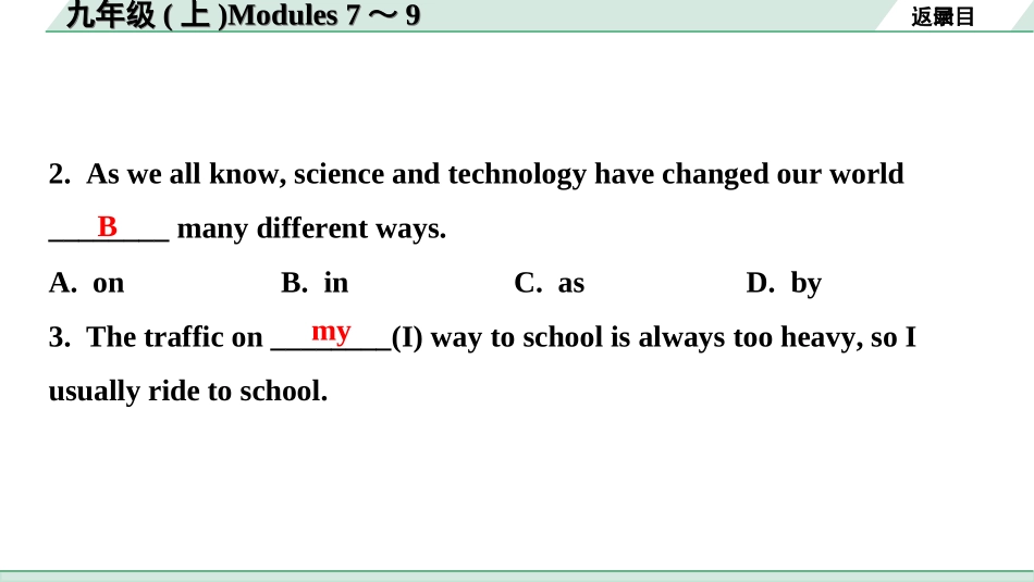 中考北部湾经济区英语20.第一部分 九年级(上)Modules 7～9.ppt_第3页