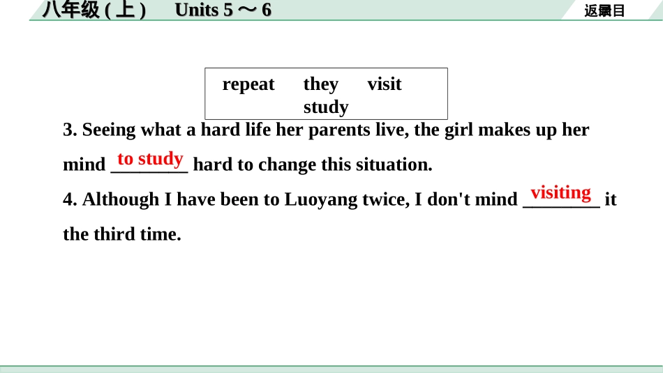 中考河南英语09. 第一部分 八年级(上) Units 5～6.ppt_第3页