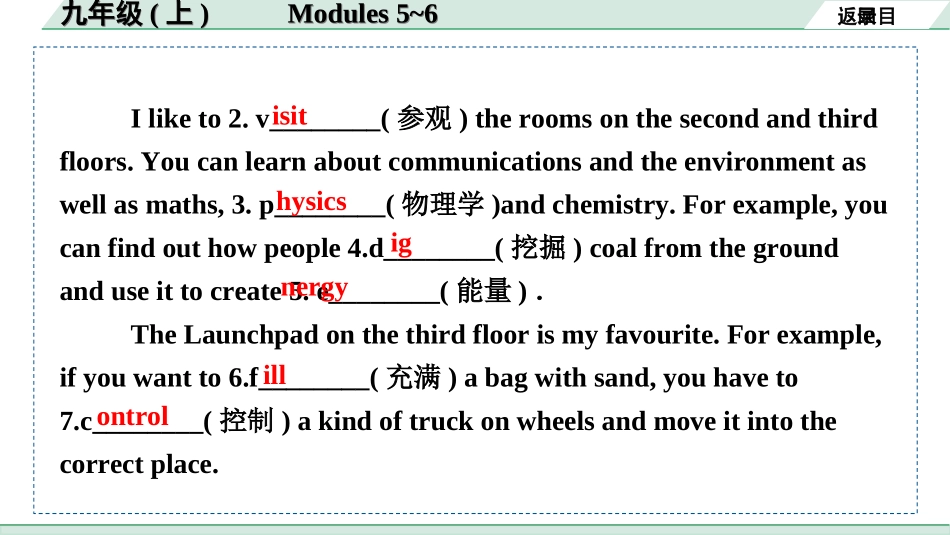 中考安徽英语WY18. 第一部分 九年级  (上)  Modules 5~6.ppt_第3页