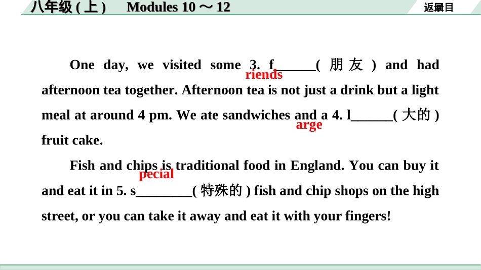 中考安徽英语WY11. 第一部分 八年级（上）Modules 10～12.ppt_第3页