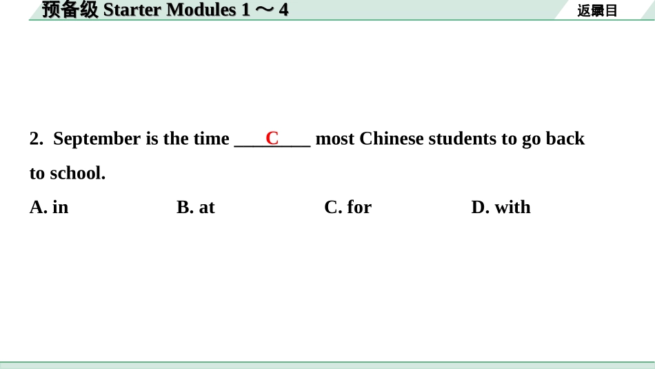 中考北部湾经济区英语01.第一部分 预备级Starter Modules 1～4.ppt_第3页