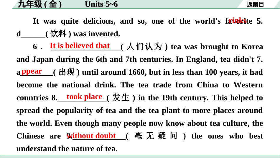 中考安徽英语18. 第一部分 九年级（全）Units 5~6.ppt_第3页