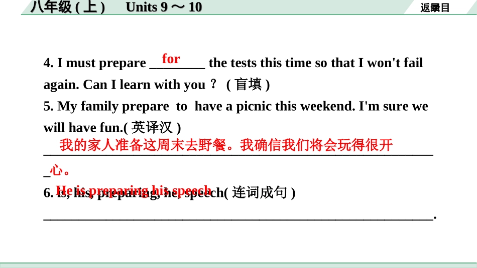 中考河北英语10. 第一部分 八年级(上)　Units 9～10.ppt_第3页