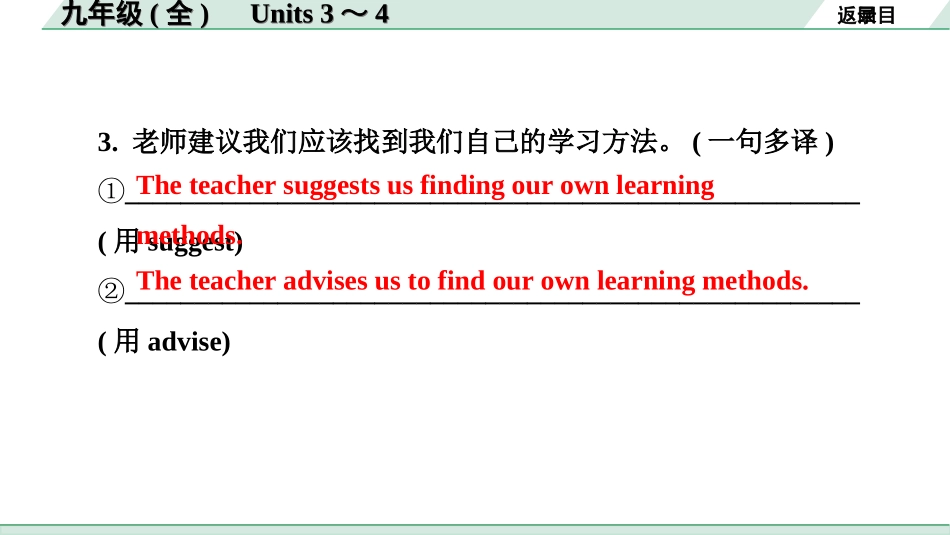 中考河南英语18. 第一部分 九年级(全) Units 3～4.ppt_第3页