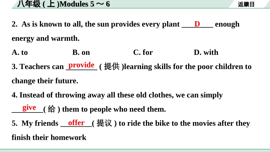 中考北部湾经济区英语10.第一部分 八年级(上)Modules 5～6.ppt_第3页