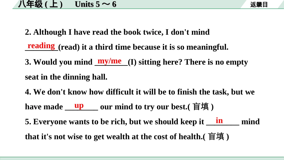 中考河北英语08. 第一部分 八年级(上)　Units 5～6.ppt_第3页