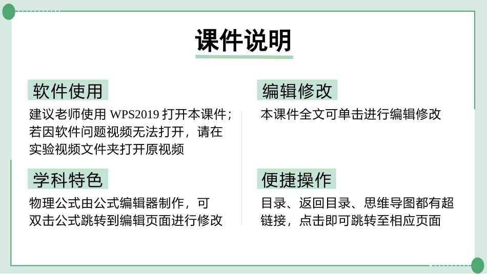 中考河北物理15.第十六讲  电学微专题_3.微专题五  “伏安法”测电阻、电功率实验对比复习.pptx_第1页