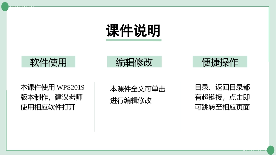 中考河南英语24. 第二部分 五大基本句型.ppt_第1页