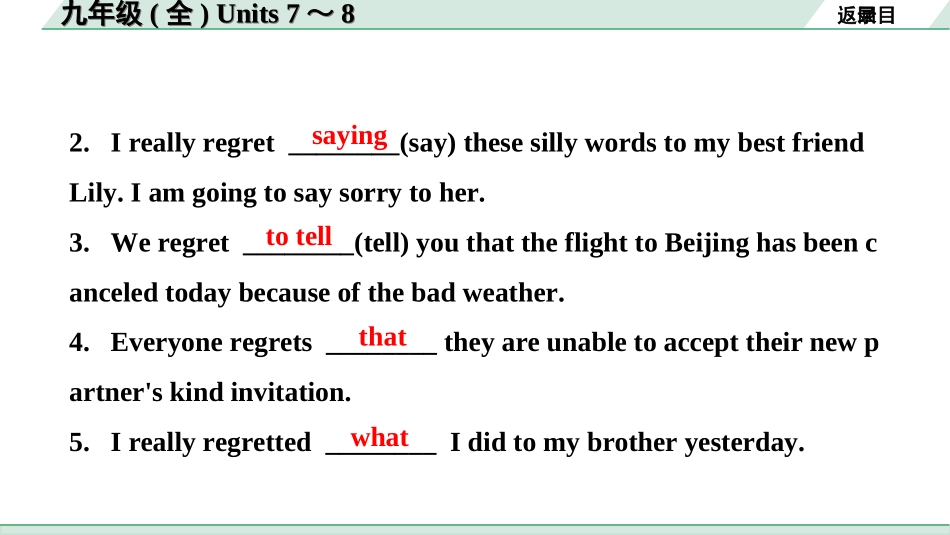 中考杭州英语20. 第一部分 九年级（全）Units 7~8.ppt_第3页