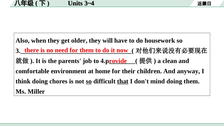 中考安徽英语12. 第一部分 八年级（下）Units 3~4.ppt_第3页