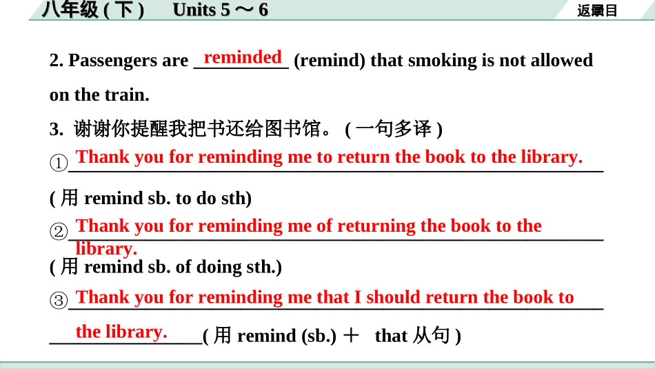 中考贵阳英语13. 第一部分 八年级(下)　Units 5～6.ppt_第3页