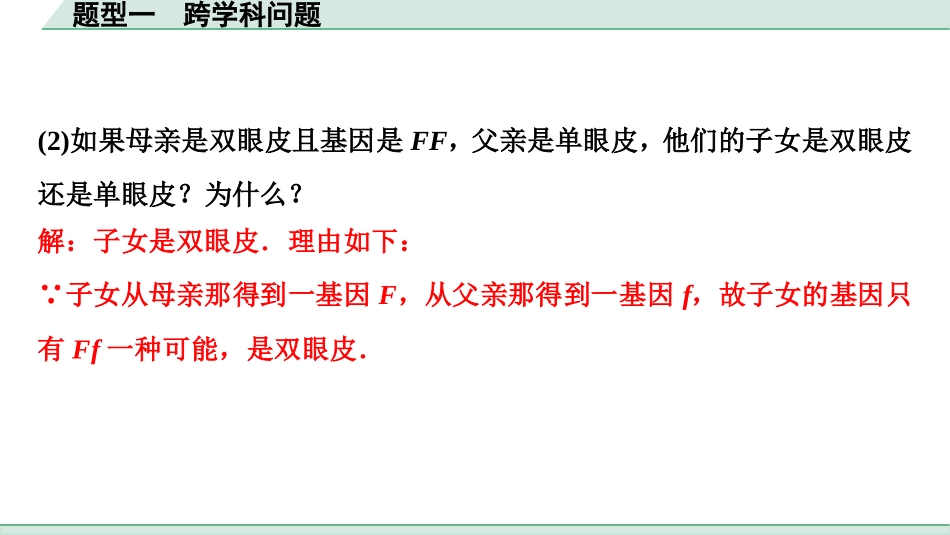 中考湖北数学3.第三部分  全国视野  创新题推荐_1.题型一  跨学科问题.ppt_第3页