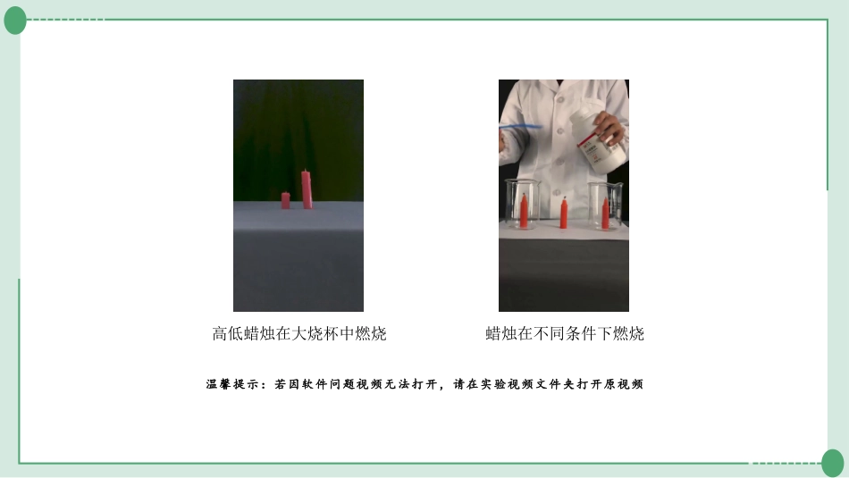 中考河南化学02.第一部分  河南中招考点研究_07.第七单元  燃料及其利用.pptx_第1页