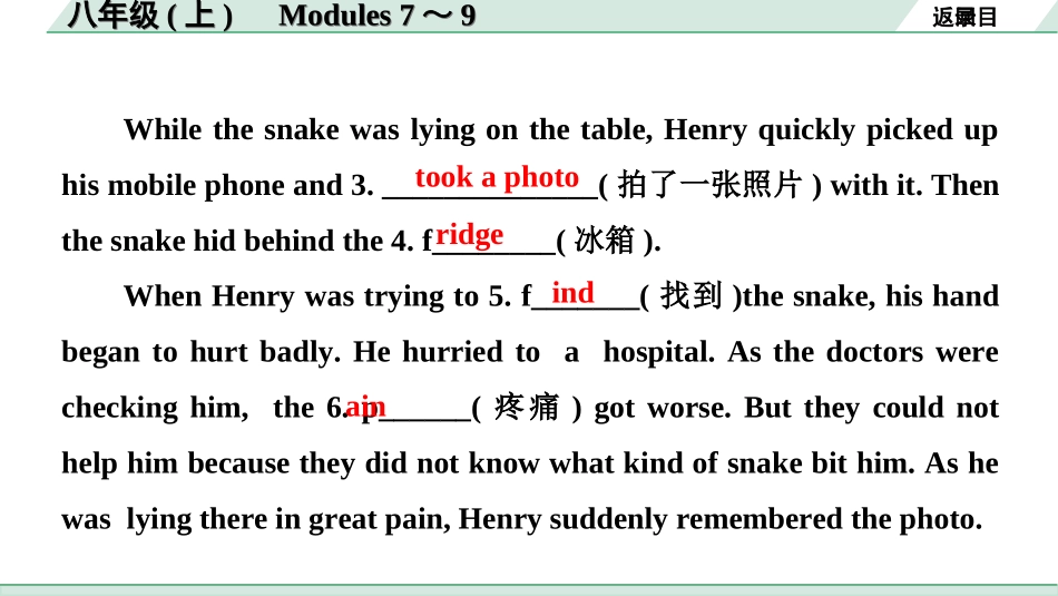 中考安徽英语WY10. 第一部分 八年级（上）Modules 7～9.ppt_第3页