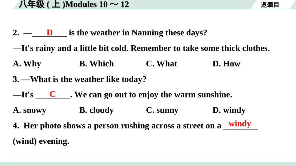 中考北部湾经济区英语12.第一部分 八年级(上)Modules 10～12.ppt_第3页