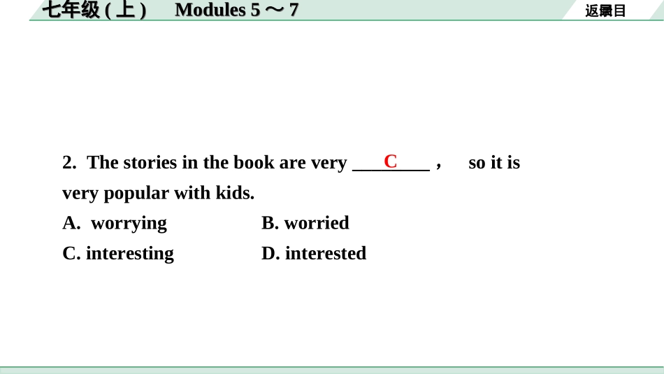 中考安徽英语WY02. 第一部分 七年级（上）Modules 5～7.ppt_第3页