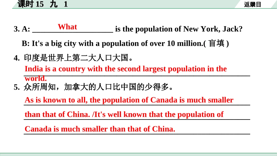 中考河南英语课标版15. 第一部分 课时15 九 1.ppt_第3页