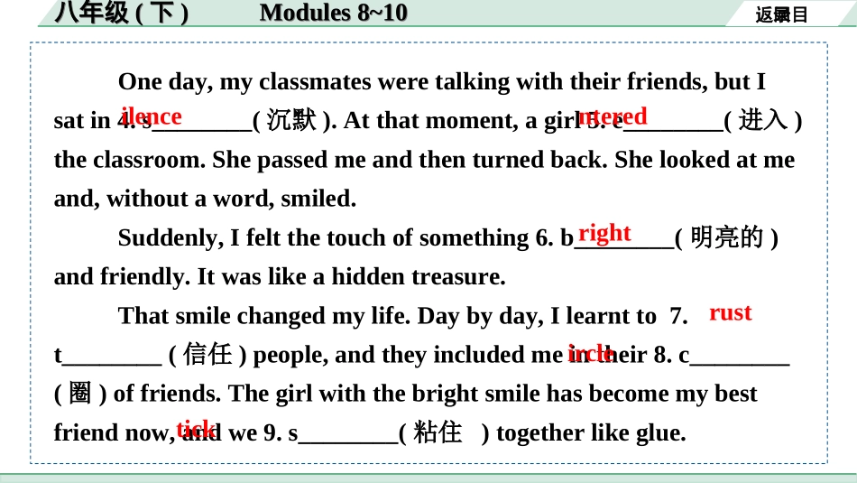 中考安徽英语WY15. 第一部分 八年级  (下)  Modules 8~10.ppt_第3页