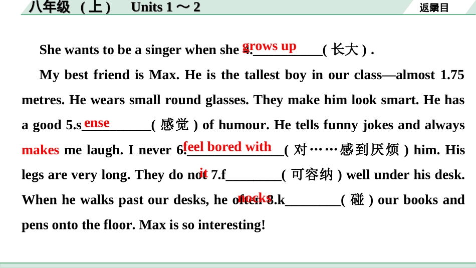 中考安徽英语YLNJ05. 第一部分 八年级 (上) Units 1 ~ 2.ppt_第3页